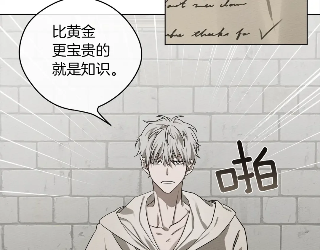 第21话 什么孩子？！ 第169页