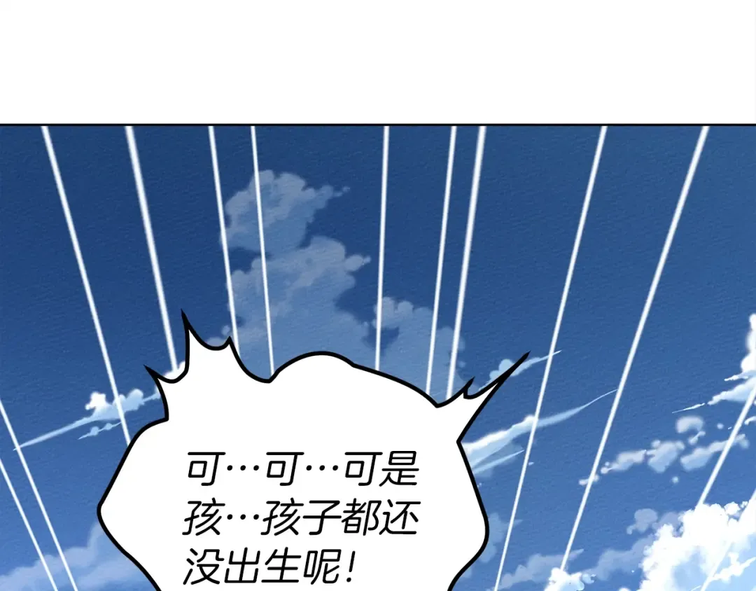 第21话 什么孩子？！ 第174页