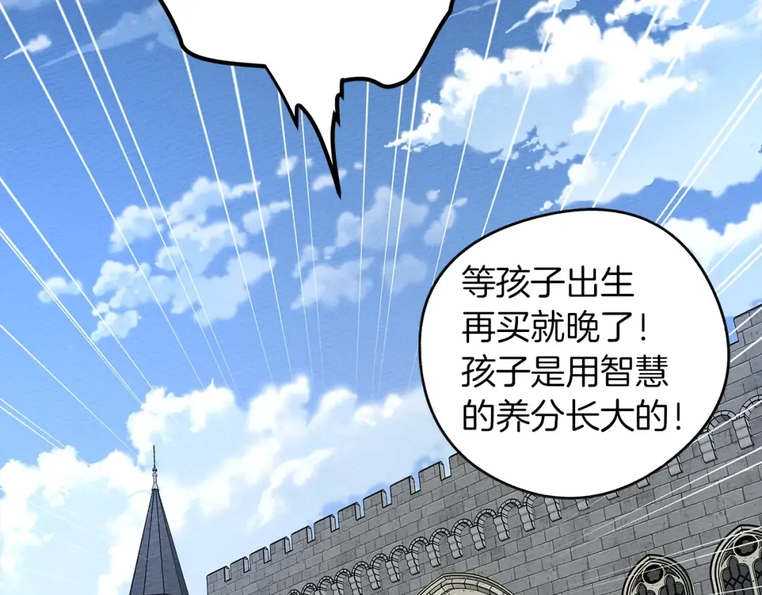 第21话 什么孩子？！ 第175页
