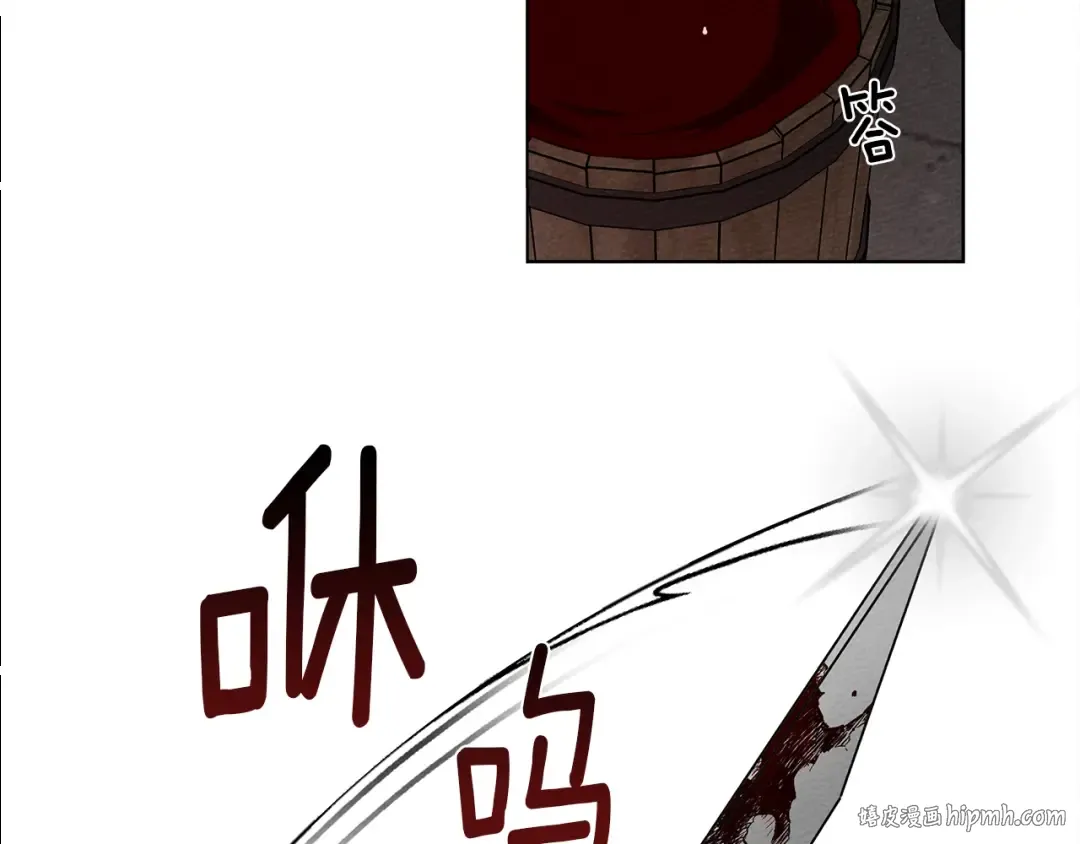 第22话 橡树之药 第8页