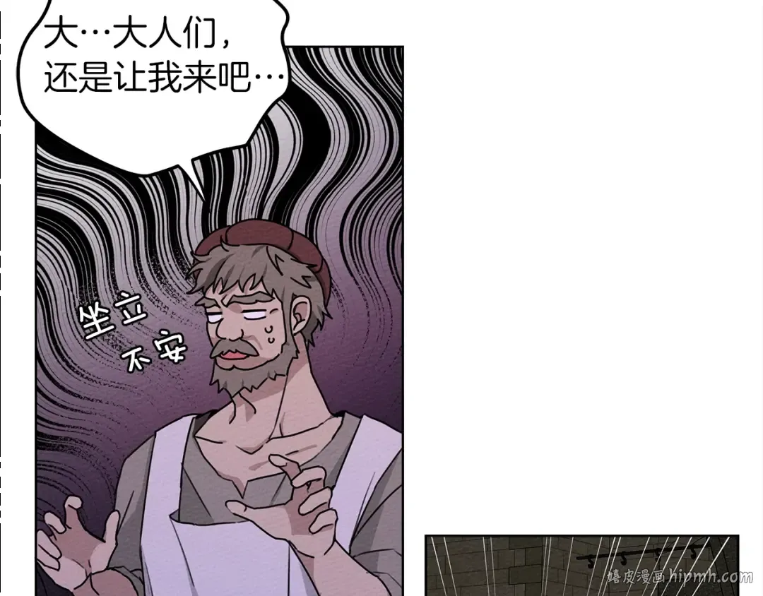 第22话 橡树之药 第16页