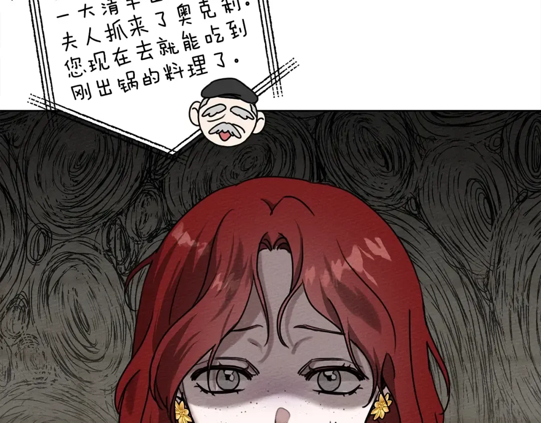 第22话 橡树之药 第29页