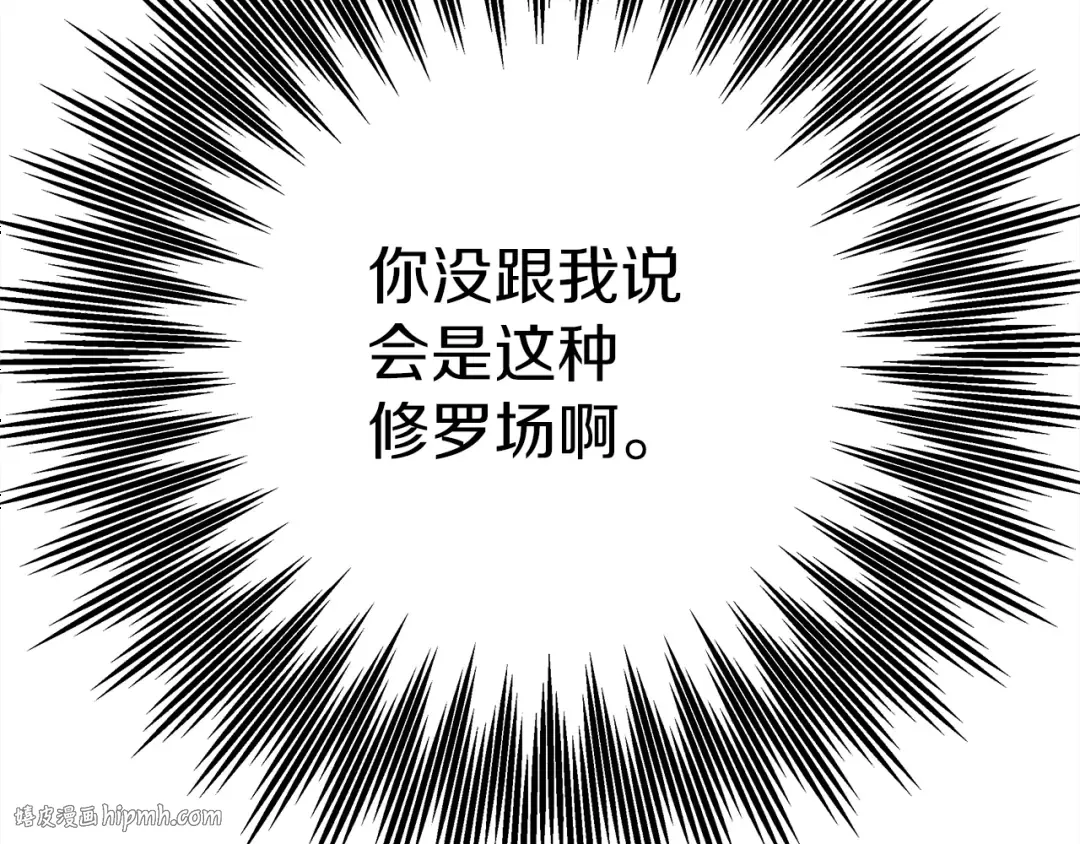 第22话 橡树之药 第32页