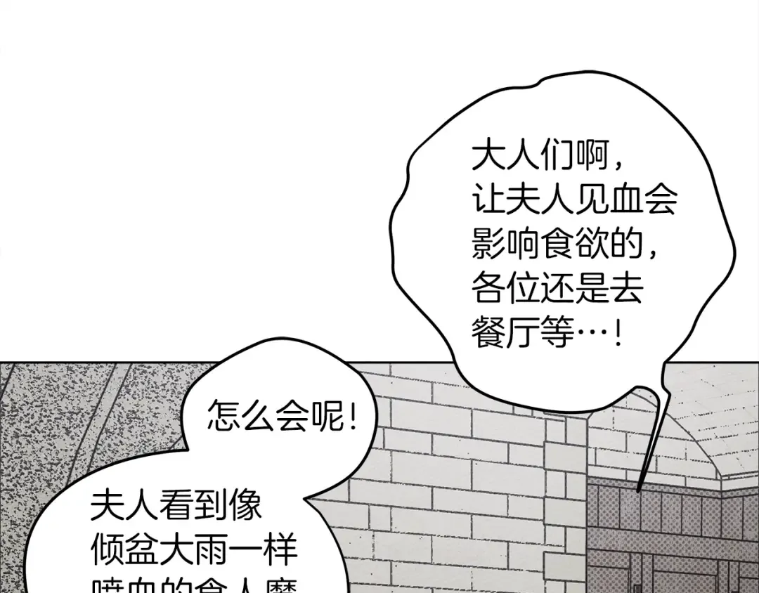 第22话 橡树之药 第34页