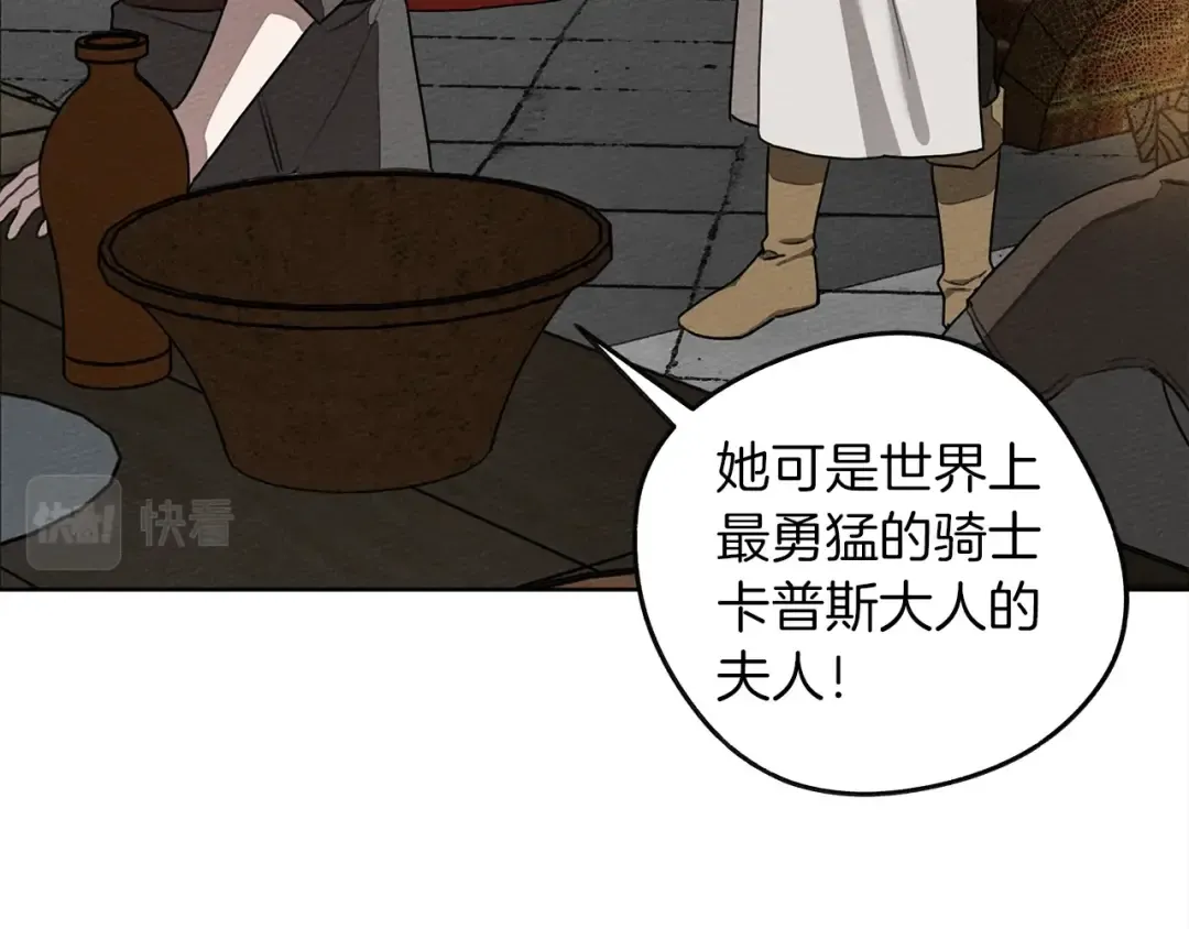 第22话 橡树之药 第36页