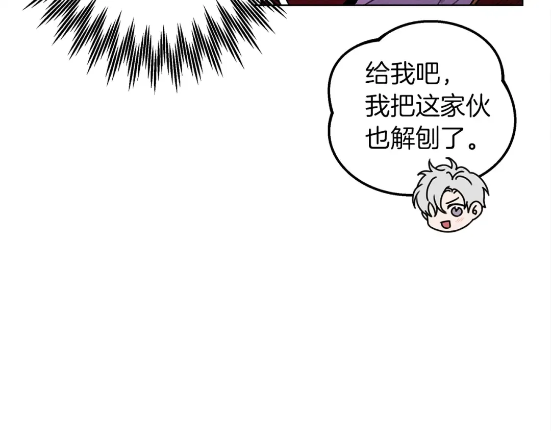 第22话 橡树之药 第42页