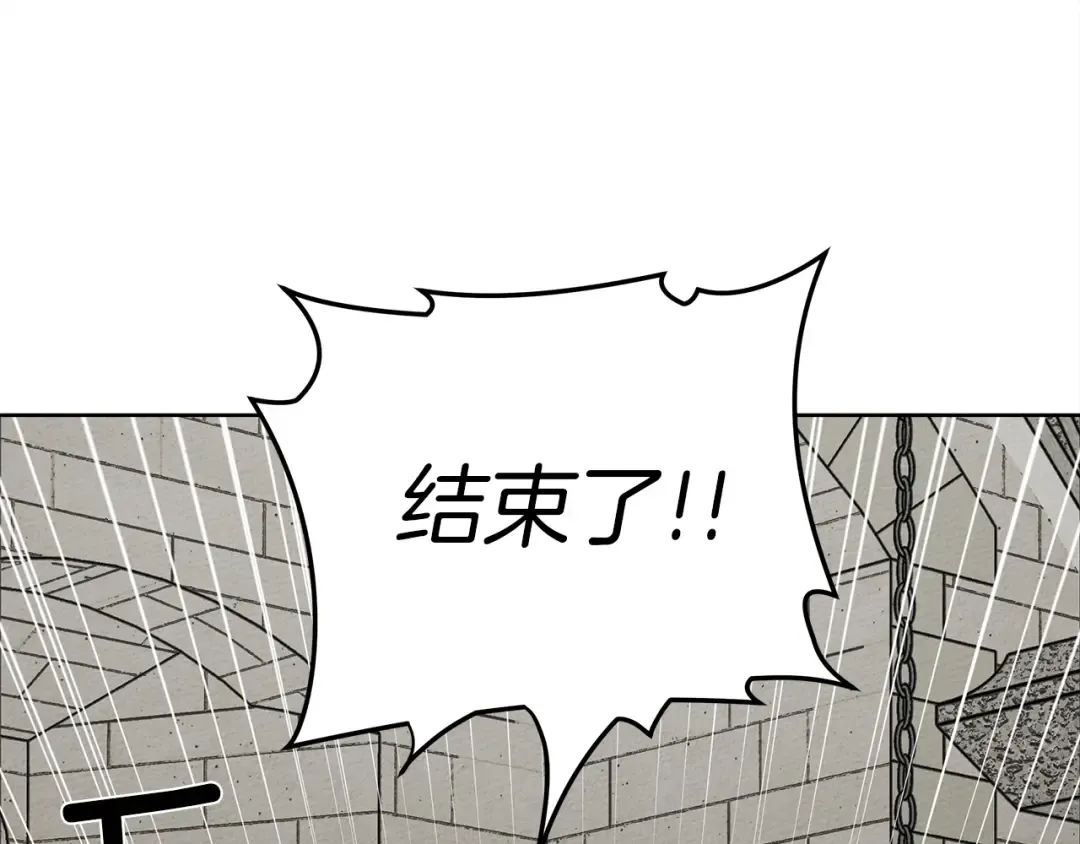 第22话 橡树之药 第44页