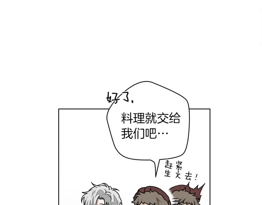 第22话 橡树之药 第47页