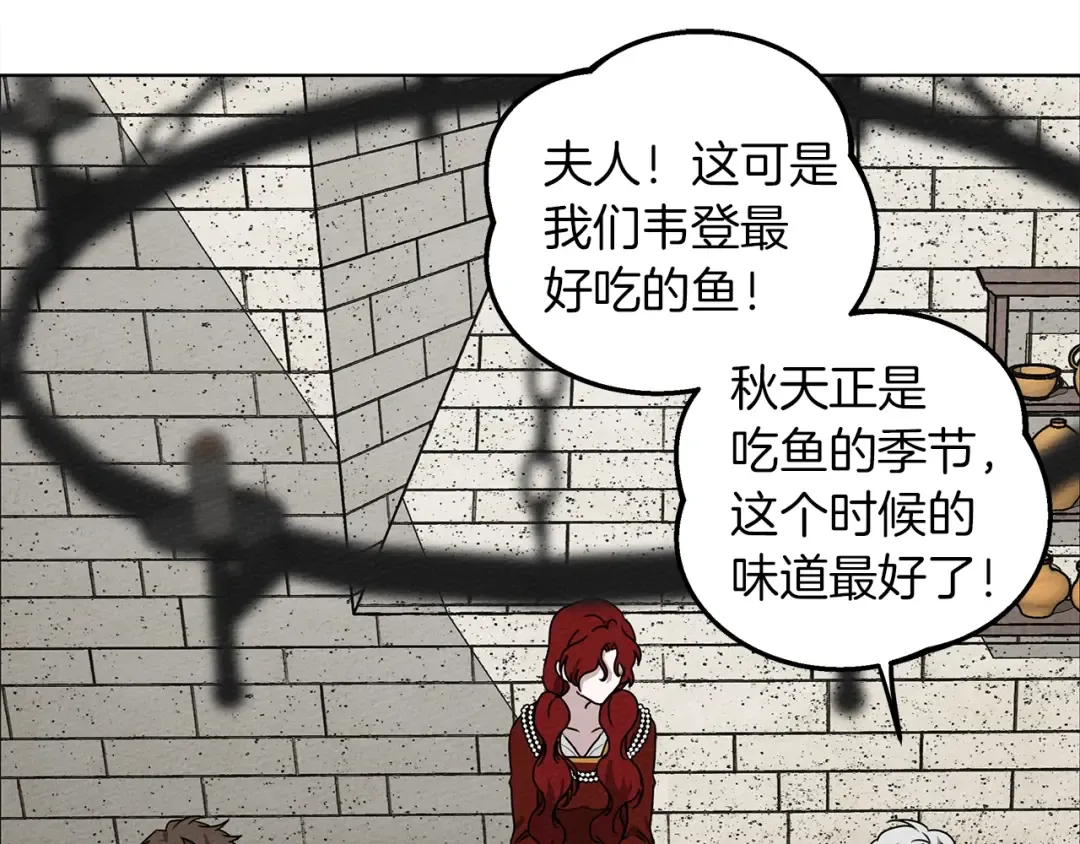 第22话 橡树之药 第51页