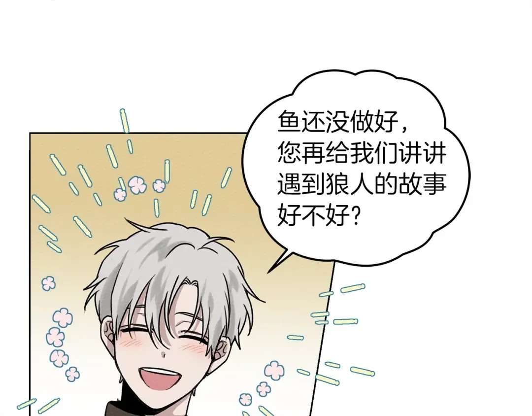 第22话 橡树之药 第54页