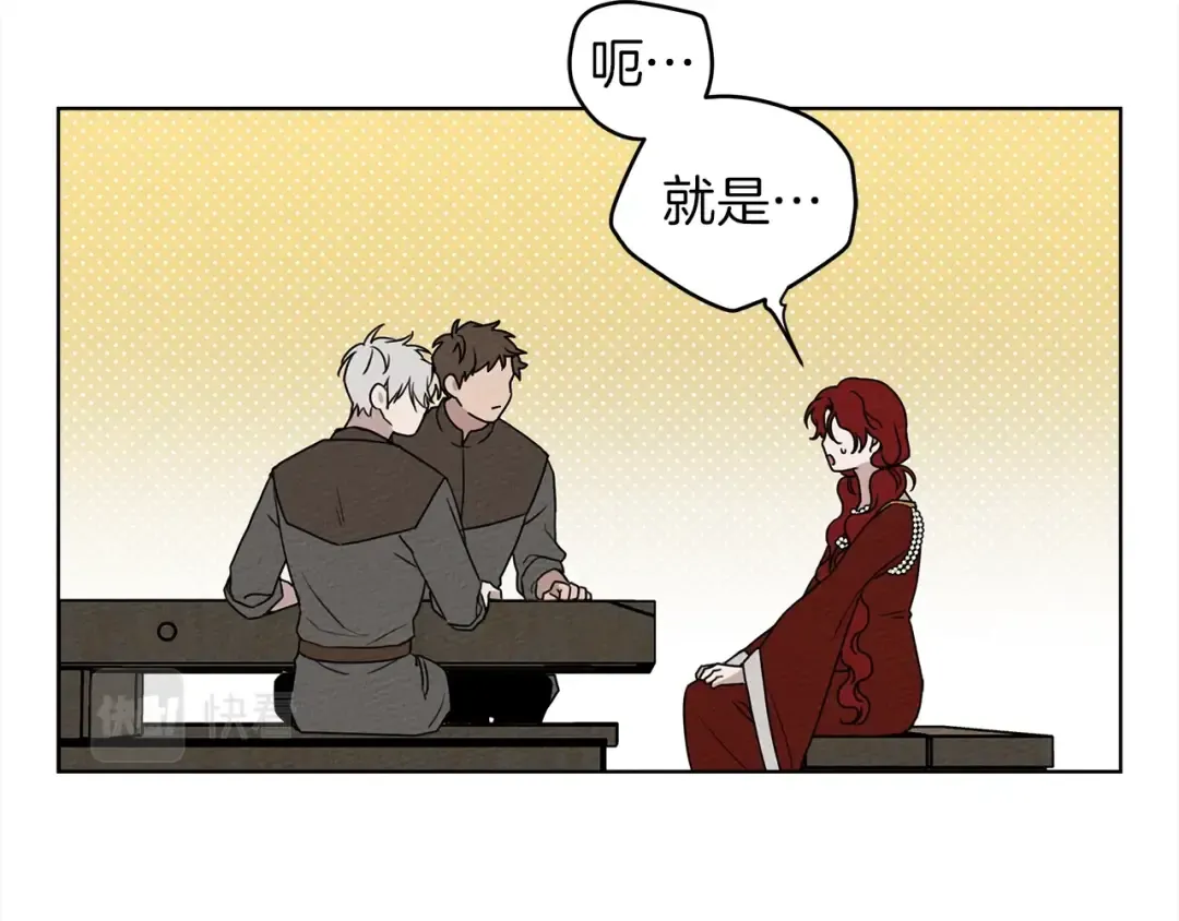 第22话 橡树之药 第61页