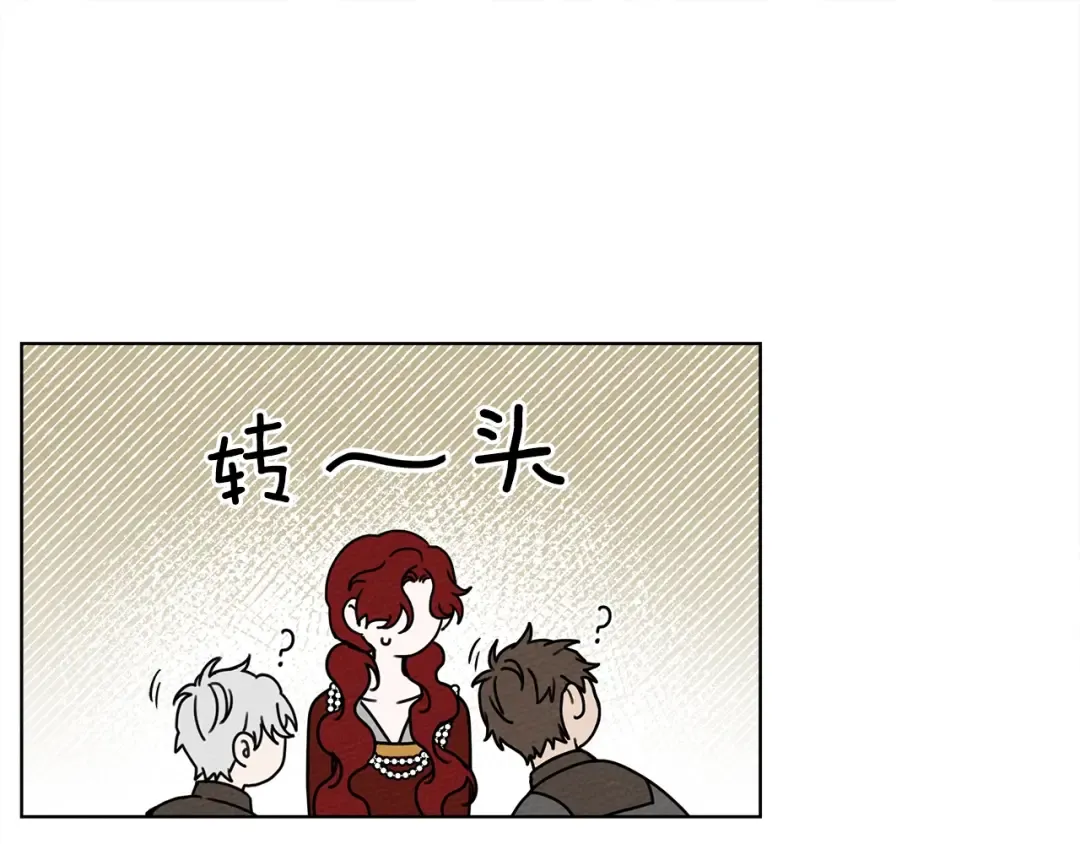 第22话 橡树之药 第63页