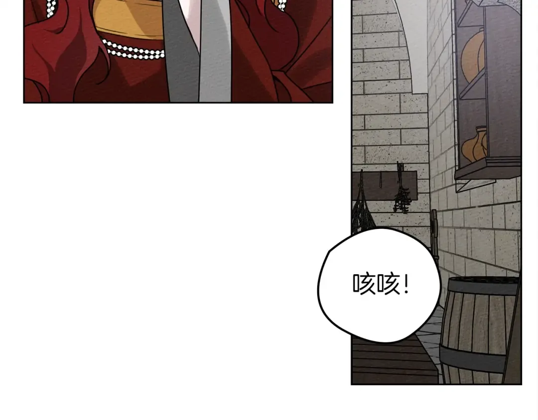 第22话 橡树之药 第67页