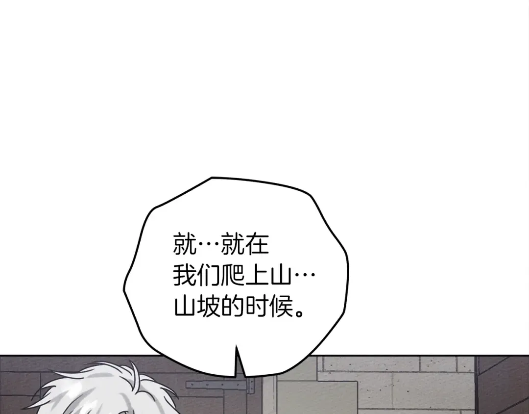 第22话 橡树之药 第68页