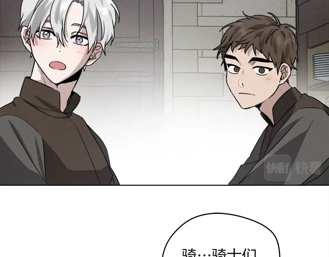 第22话 橡树之药 第69页