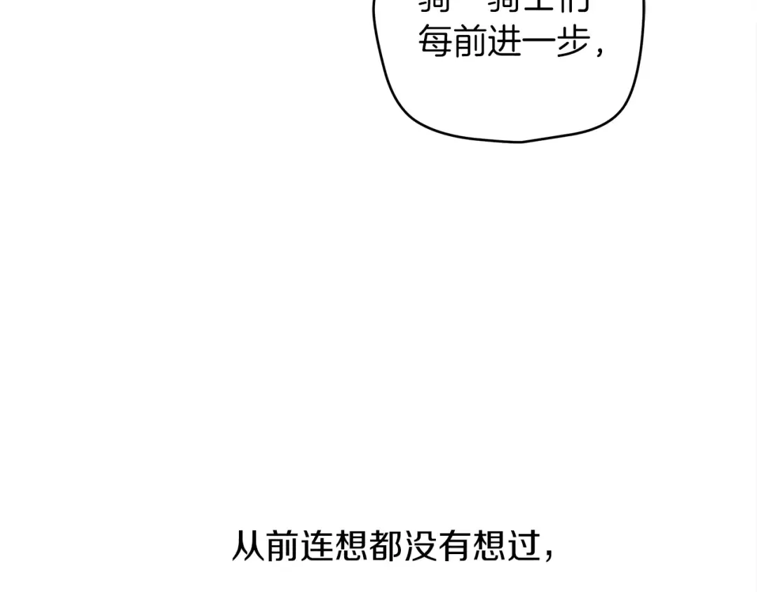 第22话 橡树之药 第70页