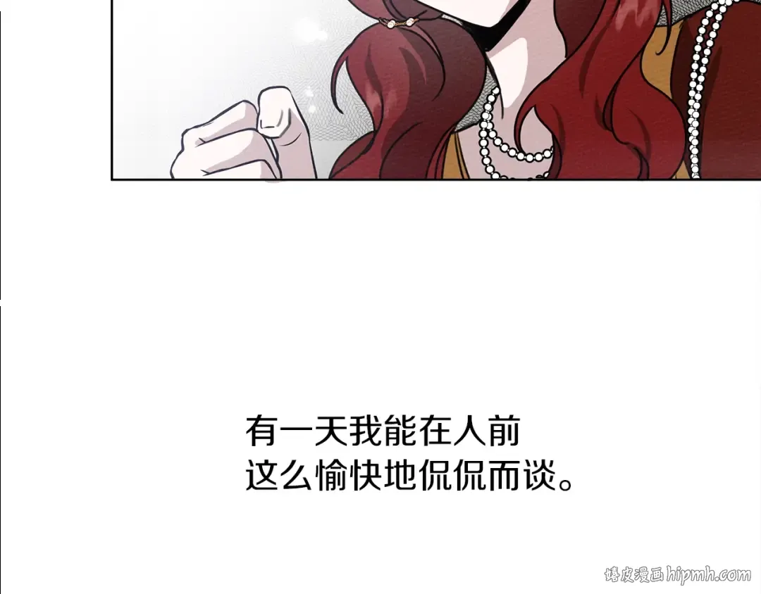 第22话 橡树之药 第72页
