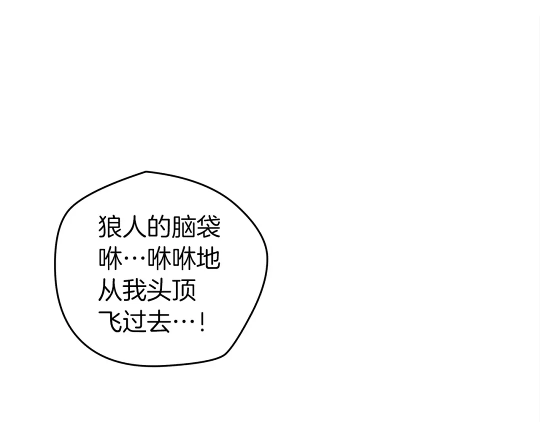 第22话 橡树之药 第73页