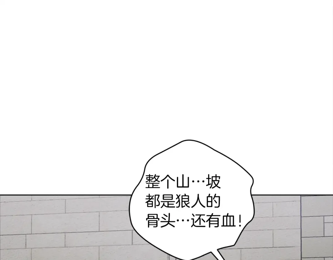 第22话 橡树之药 第74页