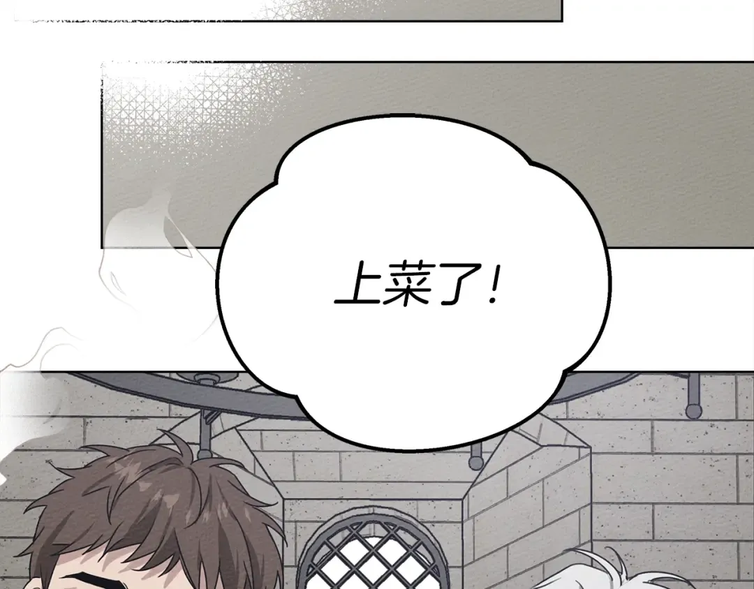 第22话 橡树之药 第79页