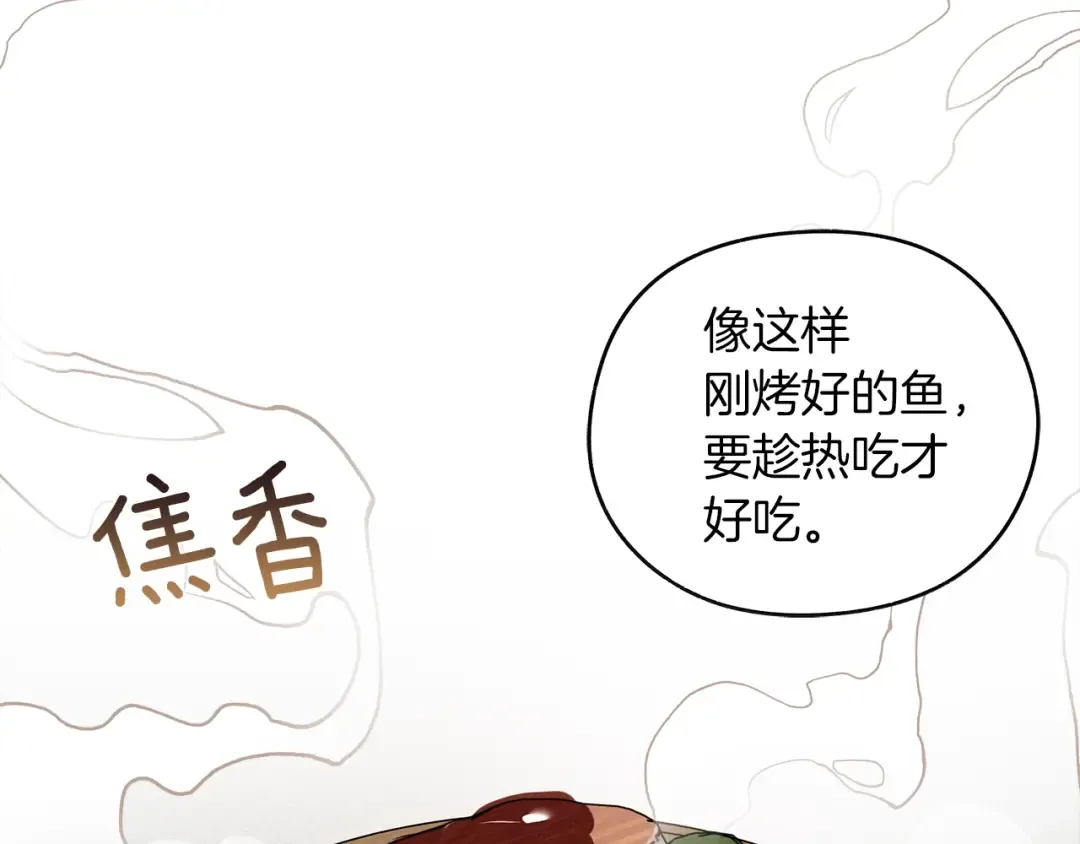 第22话 橡树之药 第81页