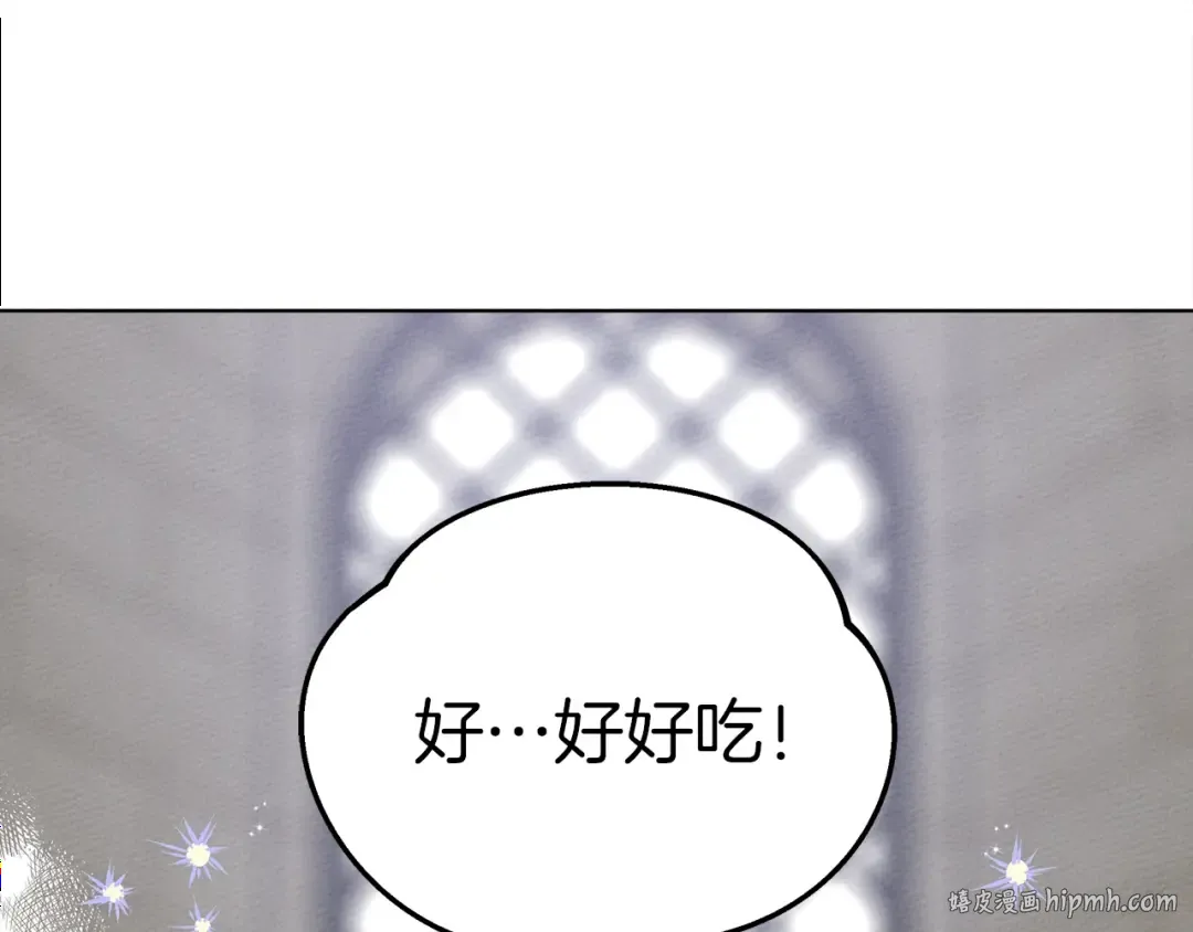 第22话 橡树之药 第88页