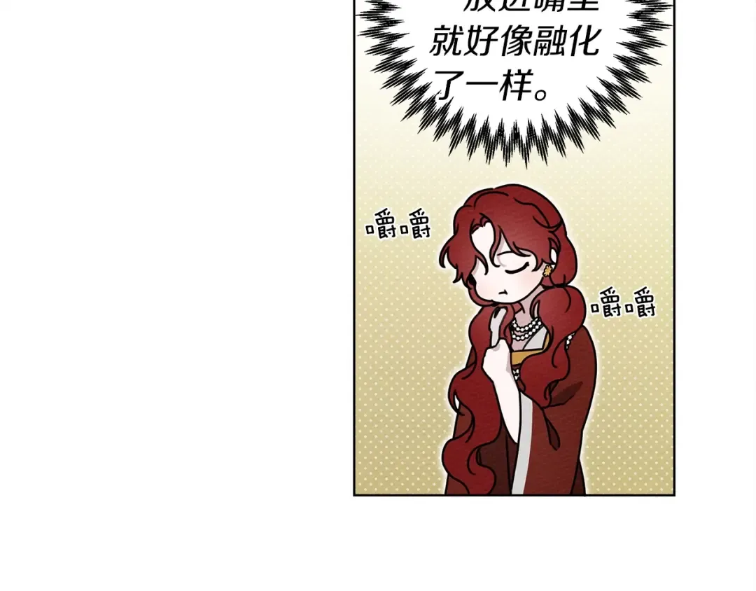 第22话 橡树之药 第93页