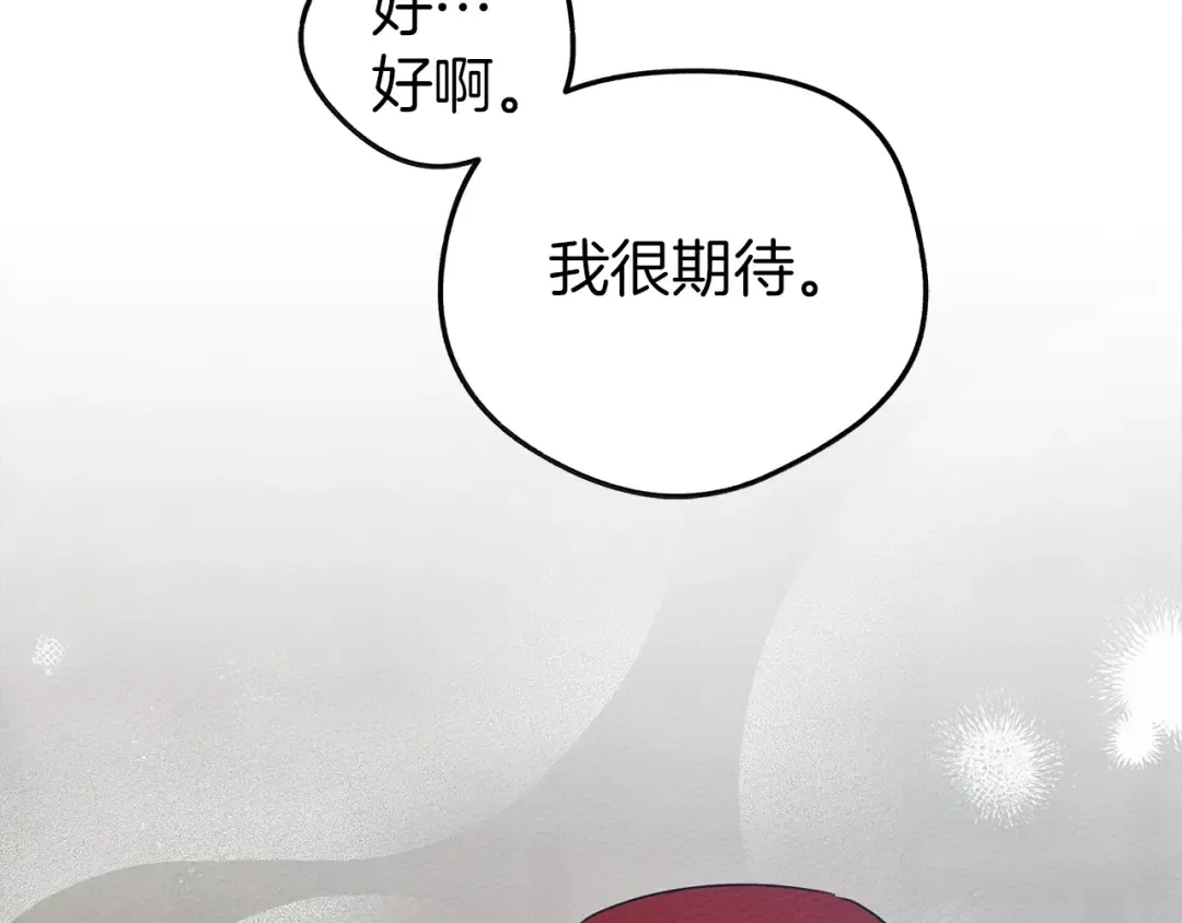 第22话 橡树之药 第97页
