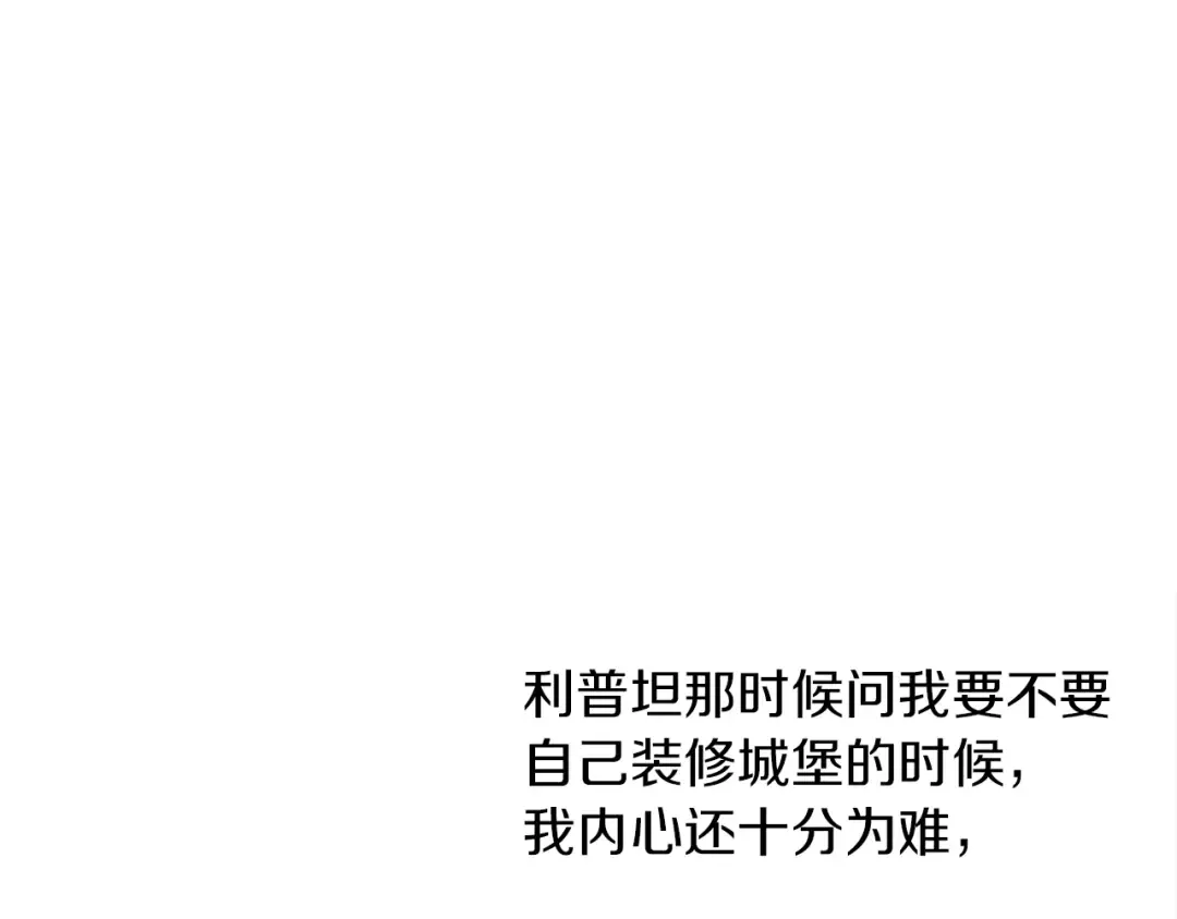 第22话 橡树之药 第131页