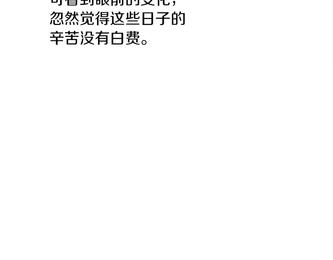 第22话 橡树之药 第135页