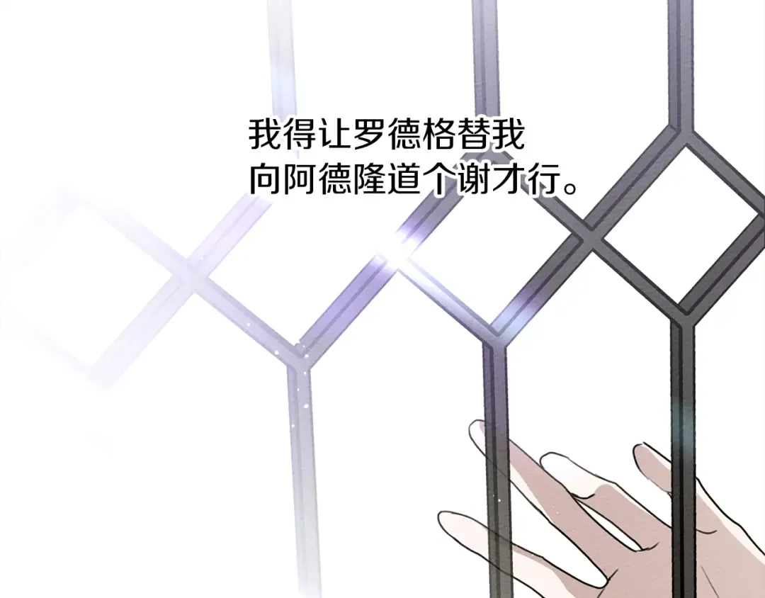 第22话 橡树之药 第138页