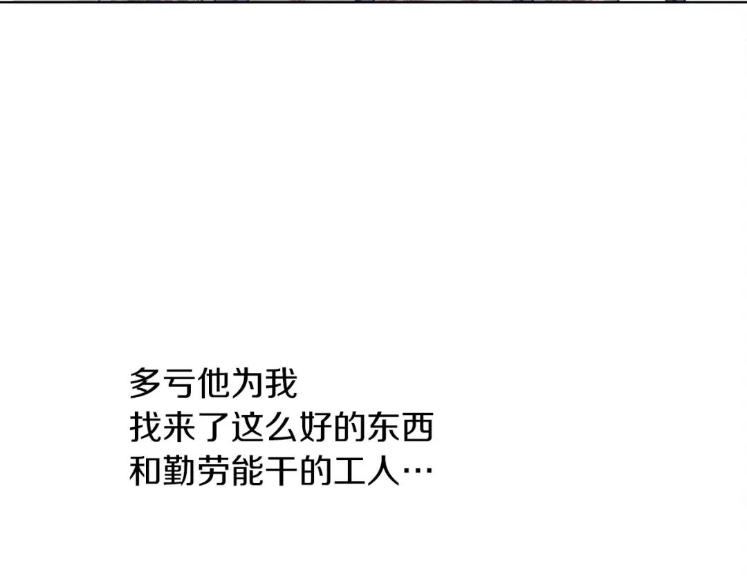 第22话 橡树之药 第141页