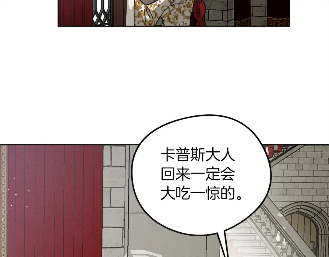 第22话 橡树之药 第143页