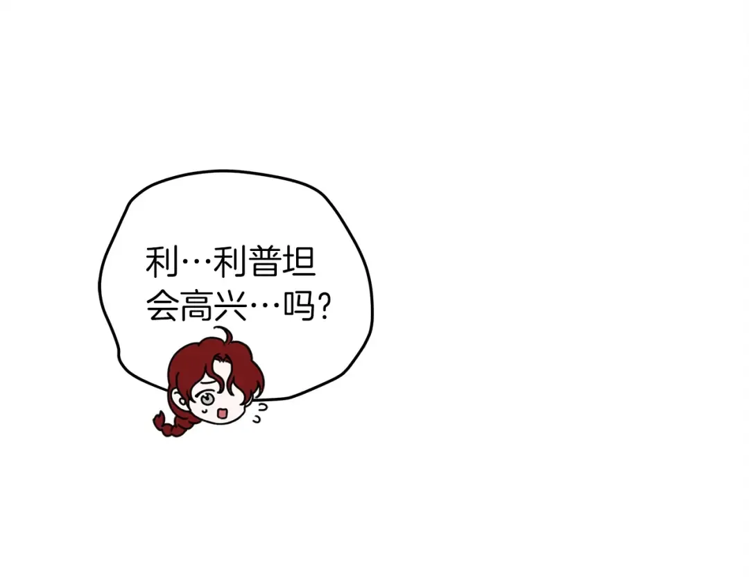 第22话 橡树之药 第146页