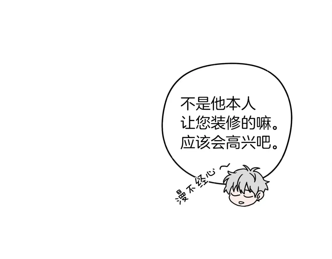 第22话 橡树之药 第147页