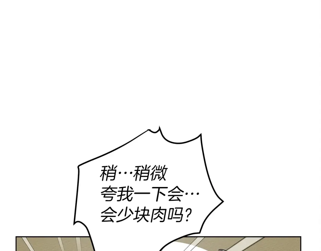 第22话 橡树之药 第148页