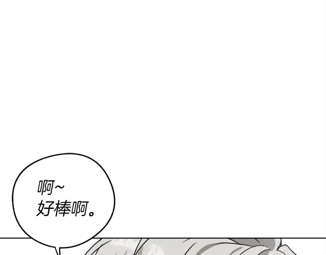 第22话 橡树之药 第150页