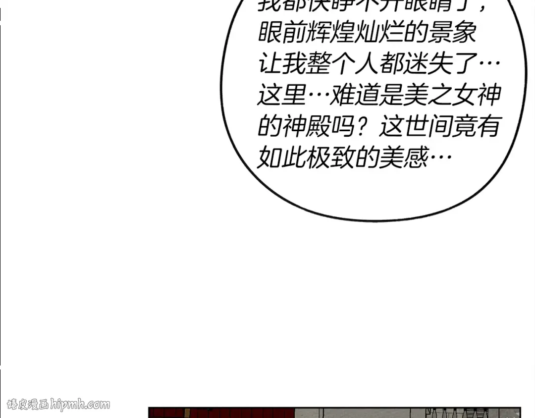 第22话 橡树之药 第152页