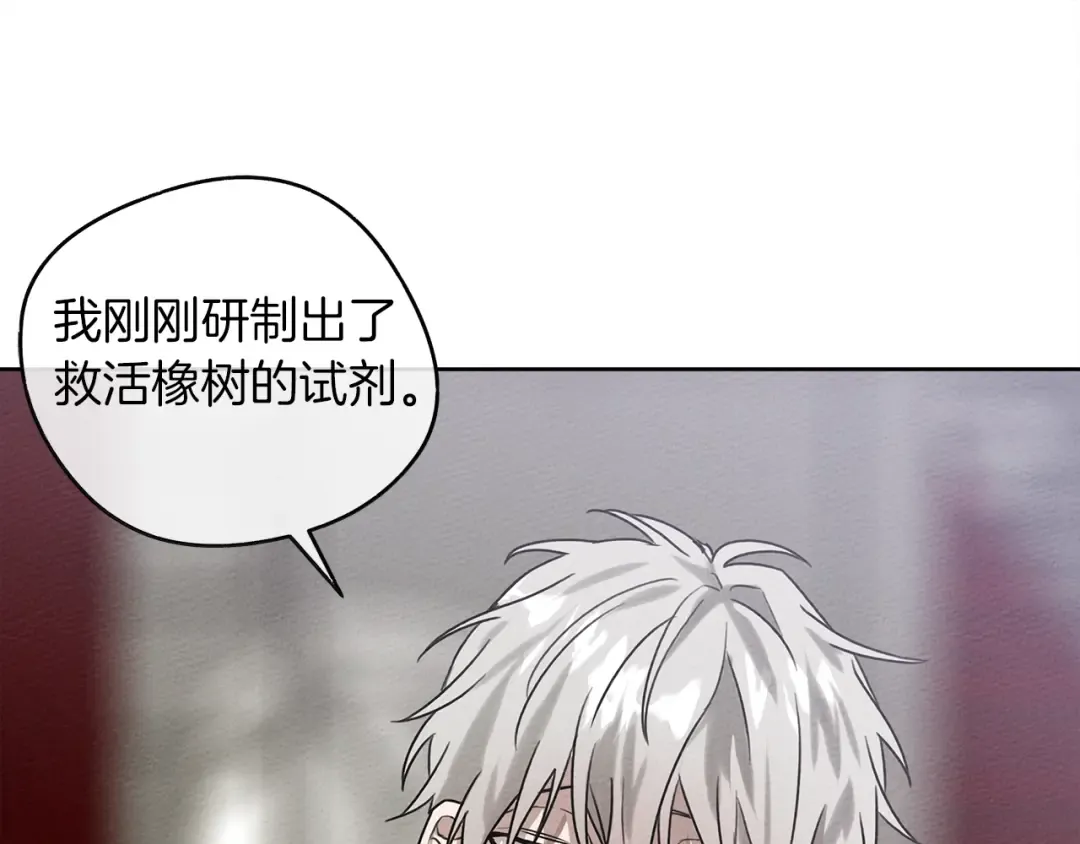 第22话 橡树之药 第157页