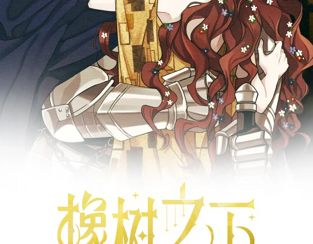 第23话 意外来客 第2页