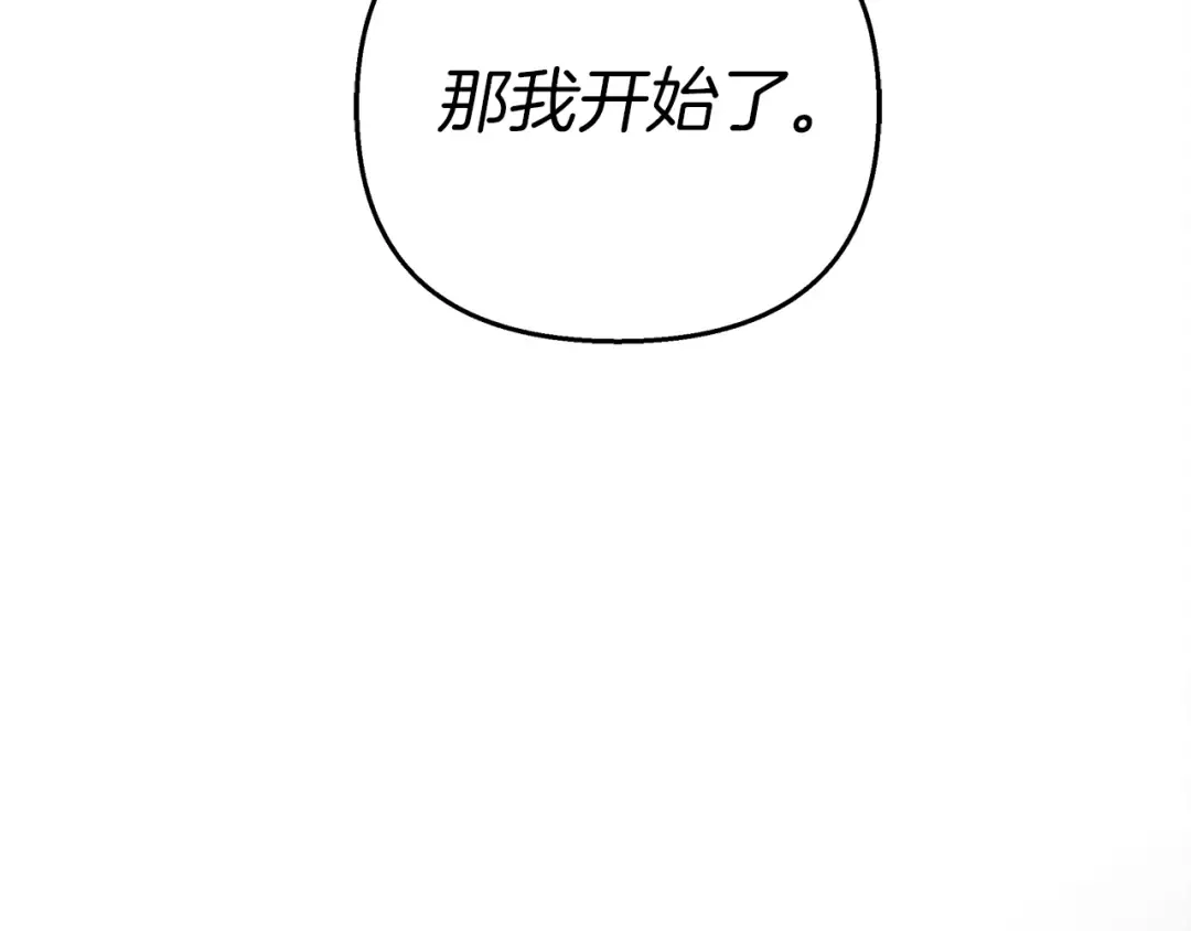 第23话 意外来客 第26页