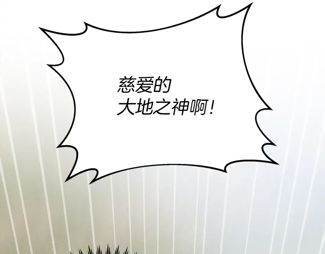 第23话 意外来客 第49页