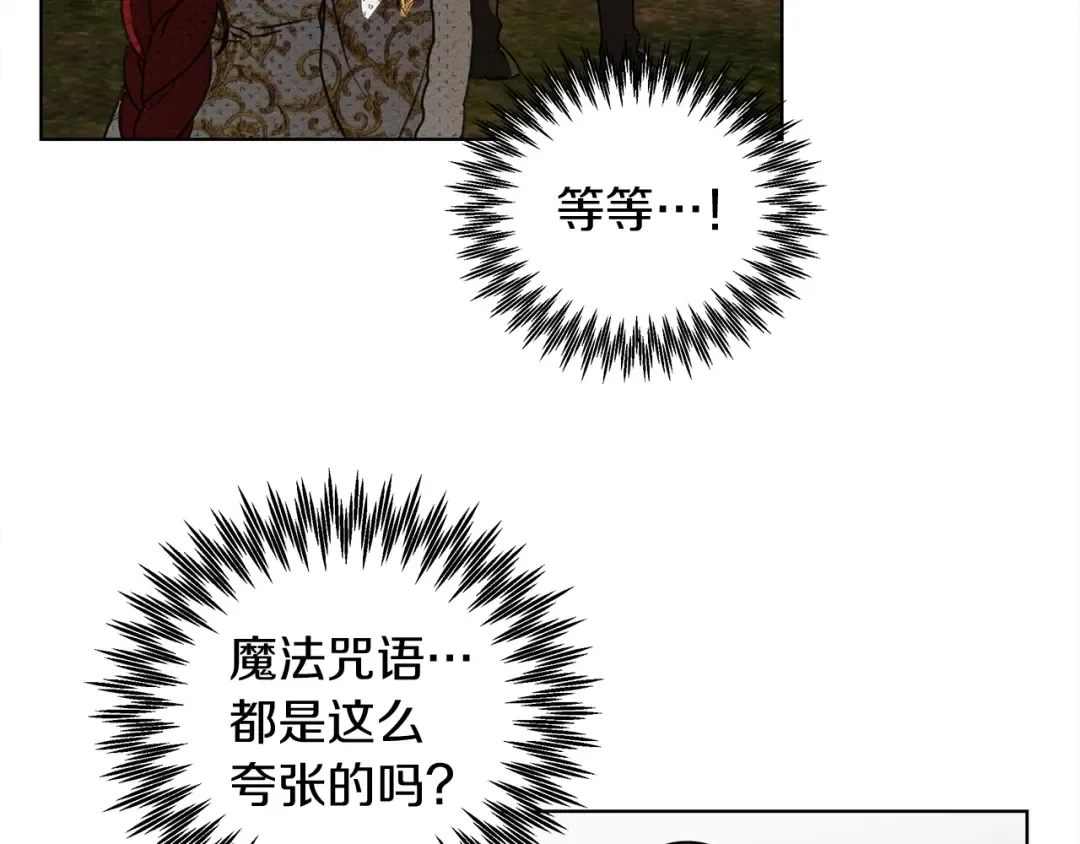 第23话 意外来客 第58页