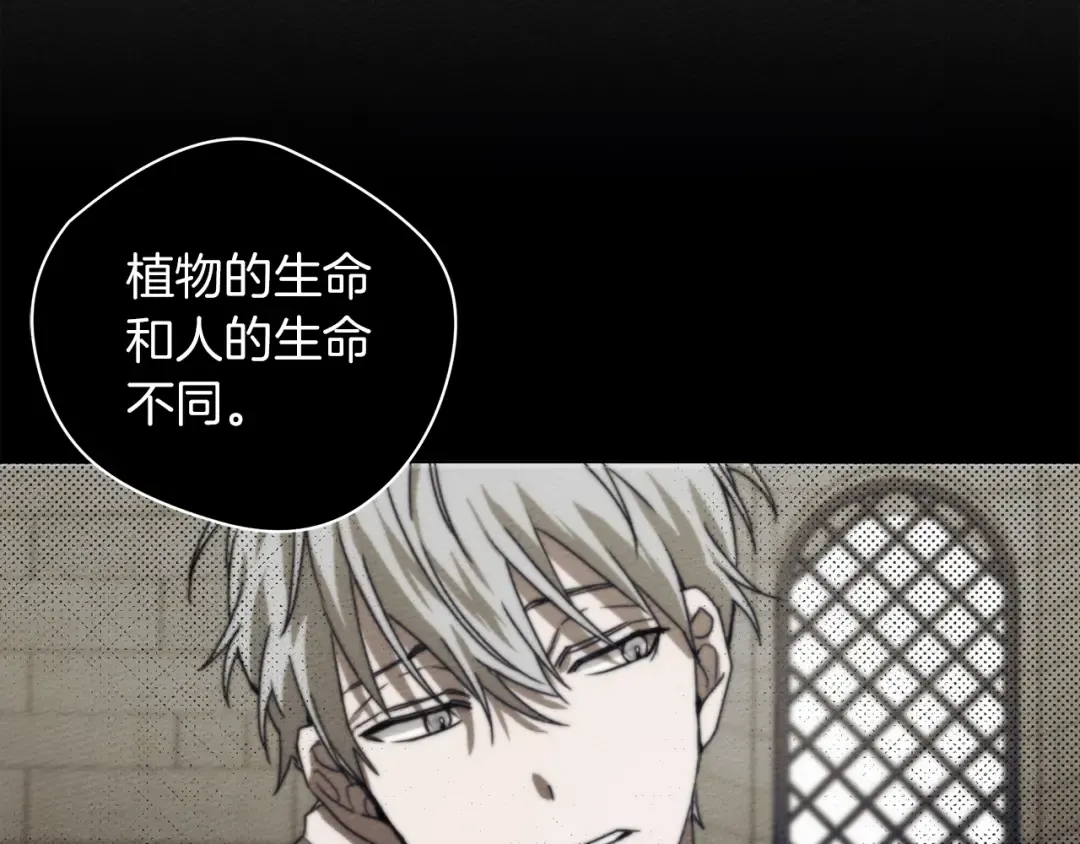 第23话 意外来客 第62页