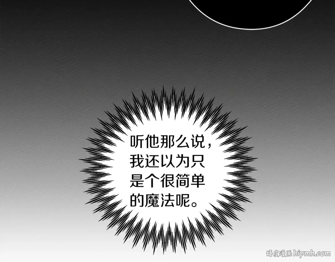 第23话 意外来客 第64页