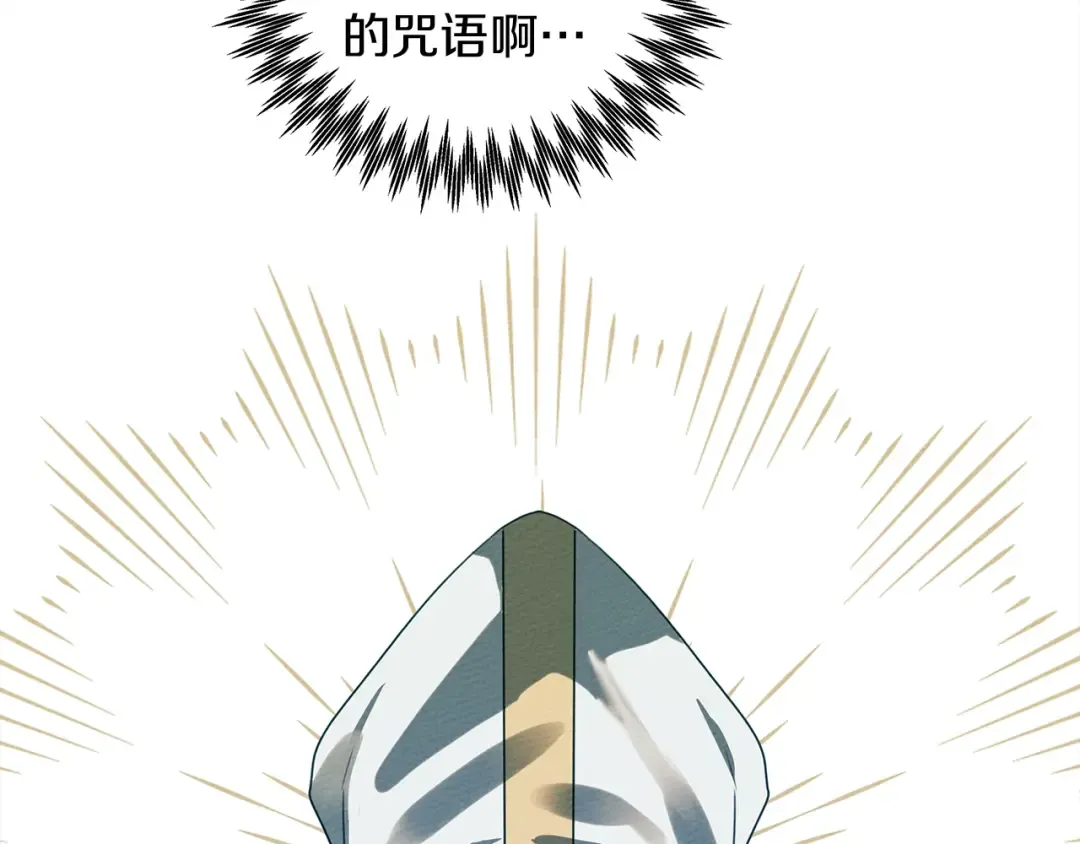 第23话 意外来客 第66页