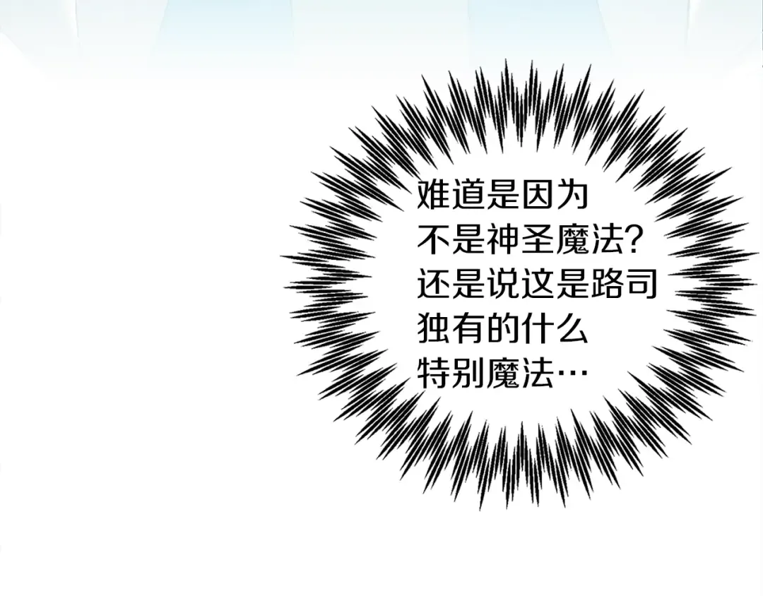 第23话 意外来客 第69页