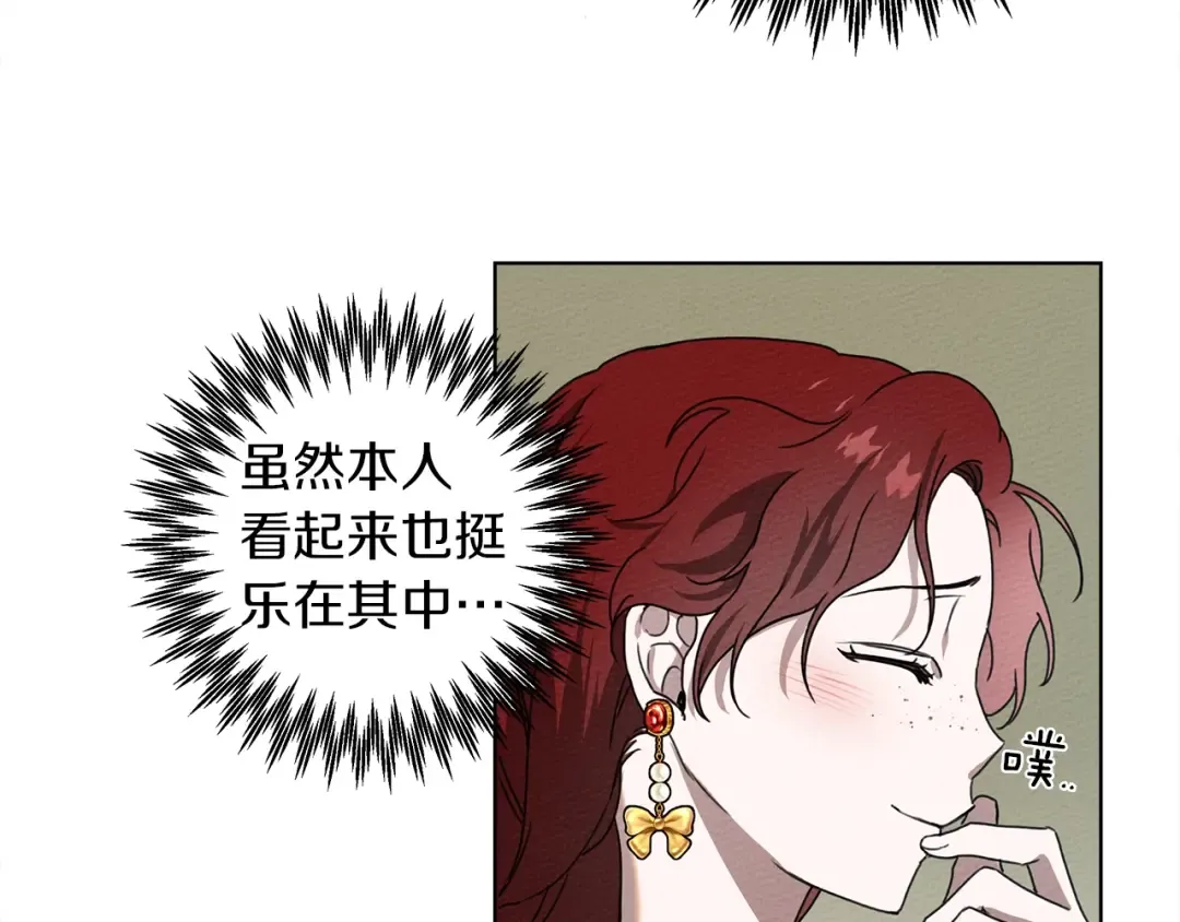 第23话 意外来客 第83页