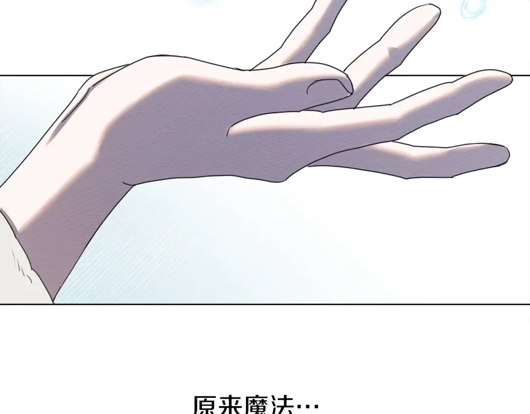 第23话 意外来客 第97页