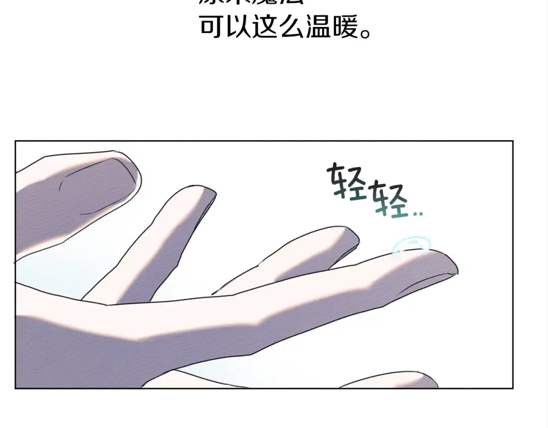 第23话 意外来客 第98页
